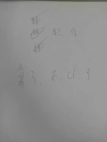 ����ʵ��С��Ҳ��д��ְ�ţ�����......