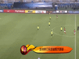 gif-恒大亚冠十佳球