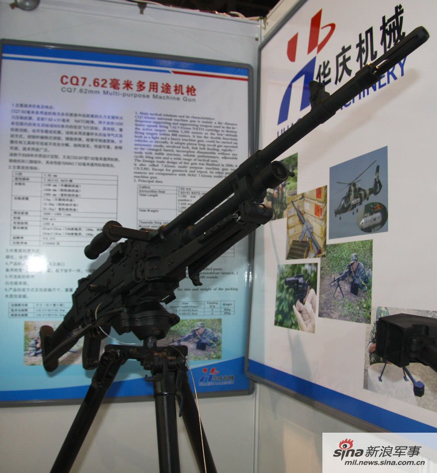 国产外贸型cq7.62毫米通用机枪亮相北京警用装备展