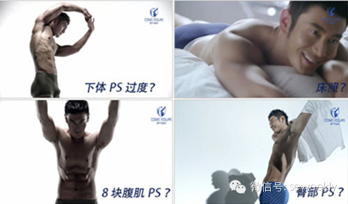 <em>黄晓明内裤</em>广告被下架,疑身材PS太重被打假