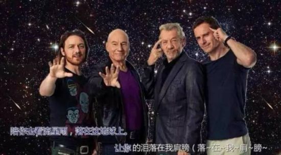 x-man里最伟大的爱情是万磁王和x教授
