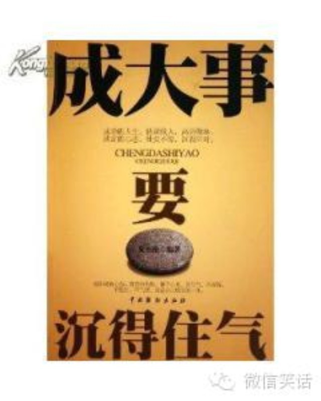 你必须具备这9种能力,才能干大事_新浪悦读