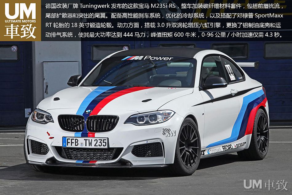 tuningwerk改装宝马m235i rs发布