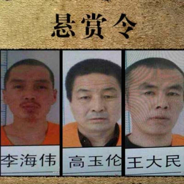 杀警越狱!认清这三人 抓到赏金30万!