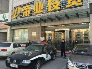 神跑跑!一家P2P公司的跑路连续剧