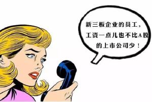 中诚信托人均薪酬_诚信手抄报(2)