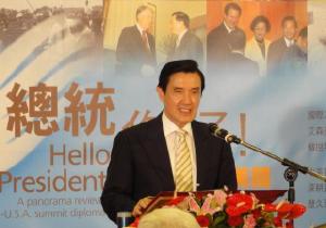 马英九双十讲话全文