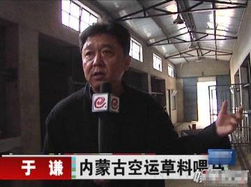 于谦才是有钱的顽主，60亩私人马场百万元藏獒，还有两只小鹿