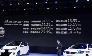 2016广州车展：长安新逸动EV补贴后14.49万起
