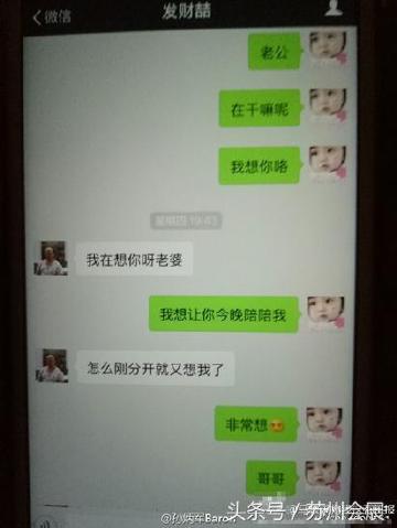 马蓉宋哲微信聊天记录曝光：语言露骨,让人咂舌 称宝强是死鬼！