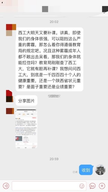 西工大附中校长王永智、李晔“报复”投诉学生