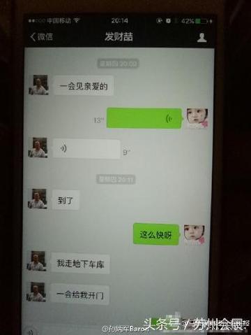 马蓉宋哲微信聊天记录曝光：语言露骨,让人咂舌 称宝强是死鬼！