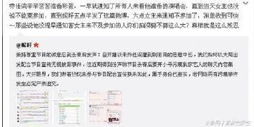 扒开徐璐虚伪面目，以前处处针对乔任梁，现在却来蹭乔任梁热度！