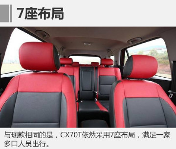 长安汽车CX70T今日上市 换搭1.5T发动机