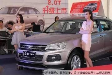 金玉其外败絮其中？众泰T600怒怼撞陆虎