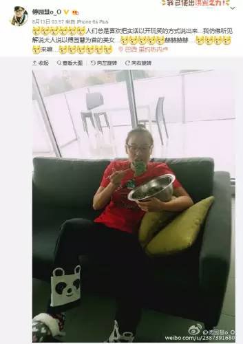 傅园慧微博截图