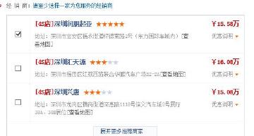 揭秘：购车时4S店销售给你挖的坑有哪些？