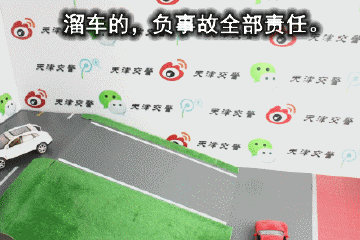 交通规则图大全 4fc9234d06916d4baa23d260d758b1a2_440_293.gif