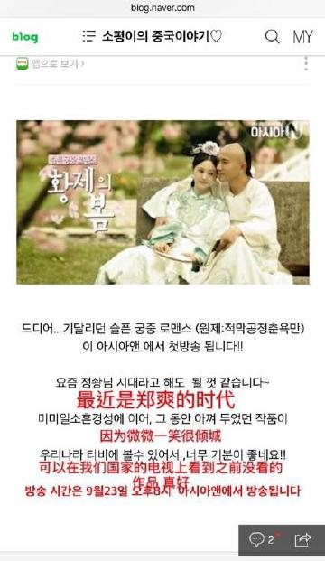 韩国这么多人喜欢追郑爽的剧,也算是扬眉吐气