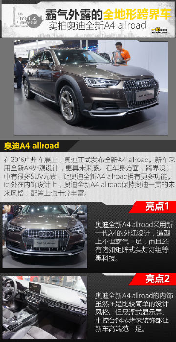 偏重实用性 实拍奥迪全新A4 allroad