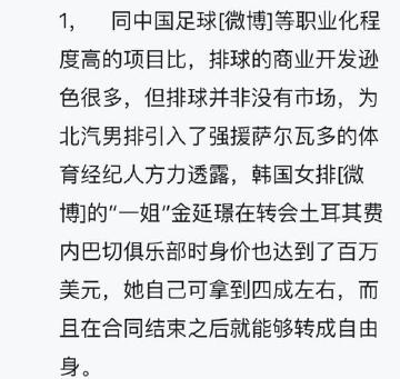 只要保持状态！朱婷在土耳其打工不会比姚明挣的少