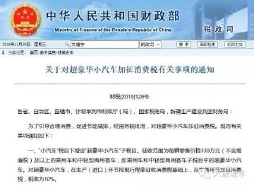 豪华车加税的同时能否为经济型车减减税？