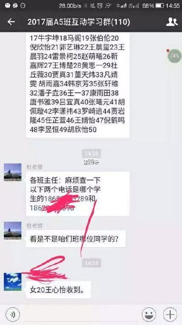 西工大附中校长王永智、李晔“报复”投诉学生