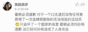 硬把对手按下水！这些国家频现比赛污点