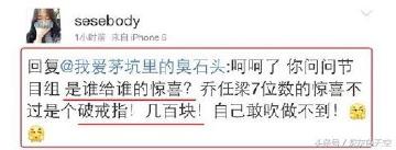扒开徐璐虚伪面目，以前处处针对乔任梁，现在却来蹭乔任梁热度！