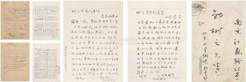 崇尚求是精神,浙江大学老校长竺可桢书法欣赏