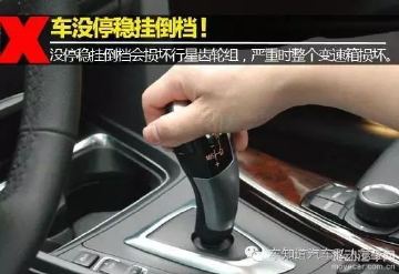 什么时候挂N挡 8d6414be455ff45e232cf566d867f052_550_377.jpg