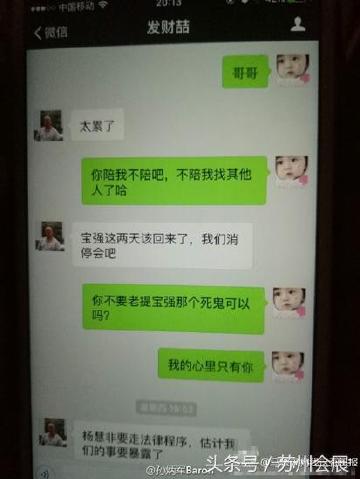 马蓉宋哲微信聊天记录曝光：语言露骨,让人咂舌 称宝强是死鬼！