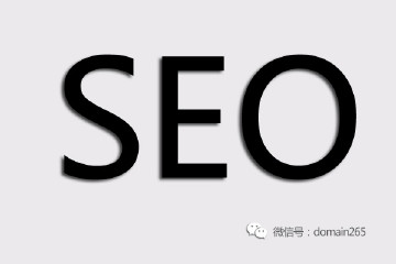 实测老域名对搜索引擎优化（seo）并没有多大帮助