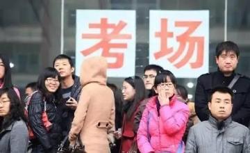 中国这七大烧脑考试，你考过几个？