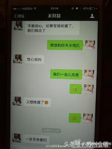 马蓉宋哲微信聊天记录曝光：语言露骨,让人咂舌 称宝强是死鬼！