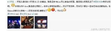 扒开徐璐虚伪面目，以前处处针对乔任梁，现在却来蹭乔任梁热度！