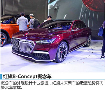 红旗h7将换代外形大改 混动版油耗仅2.4l