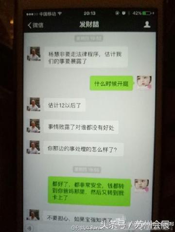 马蓉宋哲微信聊天记录曝光：语言露骨,让人咂舌 称宝强是死鬼！
