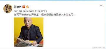曹云金终于改名了 郭德纲只用一句话回应