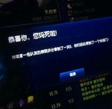 LOL取名字要谨慎 不然像这位玩家就尴尬了!_电