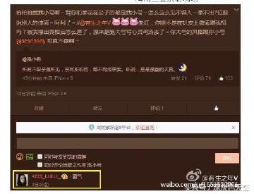 扒开徐璐虚伪面目，以前处处针对乔任梁，现在却来蹭乔任梁热度！