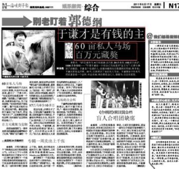 于谦才是有钱的顽主，60亩私人马场百万元藏獒，还有两只小鹿