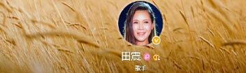 天后王菲到底有多任性？ 她的微博个人简介就暴露了一切！