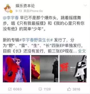 李宇春的独家爆料，李易峰背后“黑幕”，你想知道的都在我这里