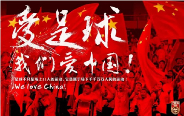 国足不差钱!包机酒店任性耍,五星级服务冲线1