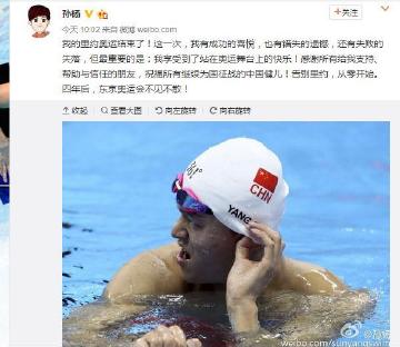 孙杨最霸气挑战书:2018一定赢霍顿敢接招吗?