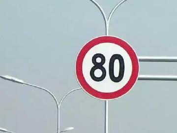 在限速80km/h的路上，开到85km/h算超速吗？