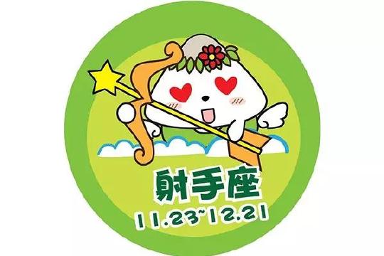 2016年12月射手座天空星座v射手来自运势那些事儿星座摩羯吉凶图图片