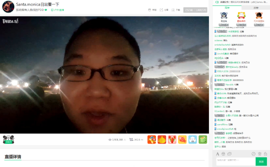 熊猫直播百万人围观 PDD美国直播看日出