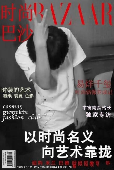 易烊千玺：一夜成名还是百炼成钢？